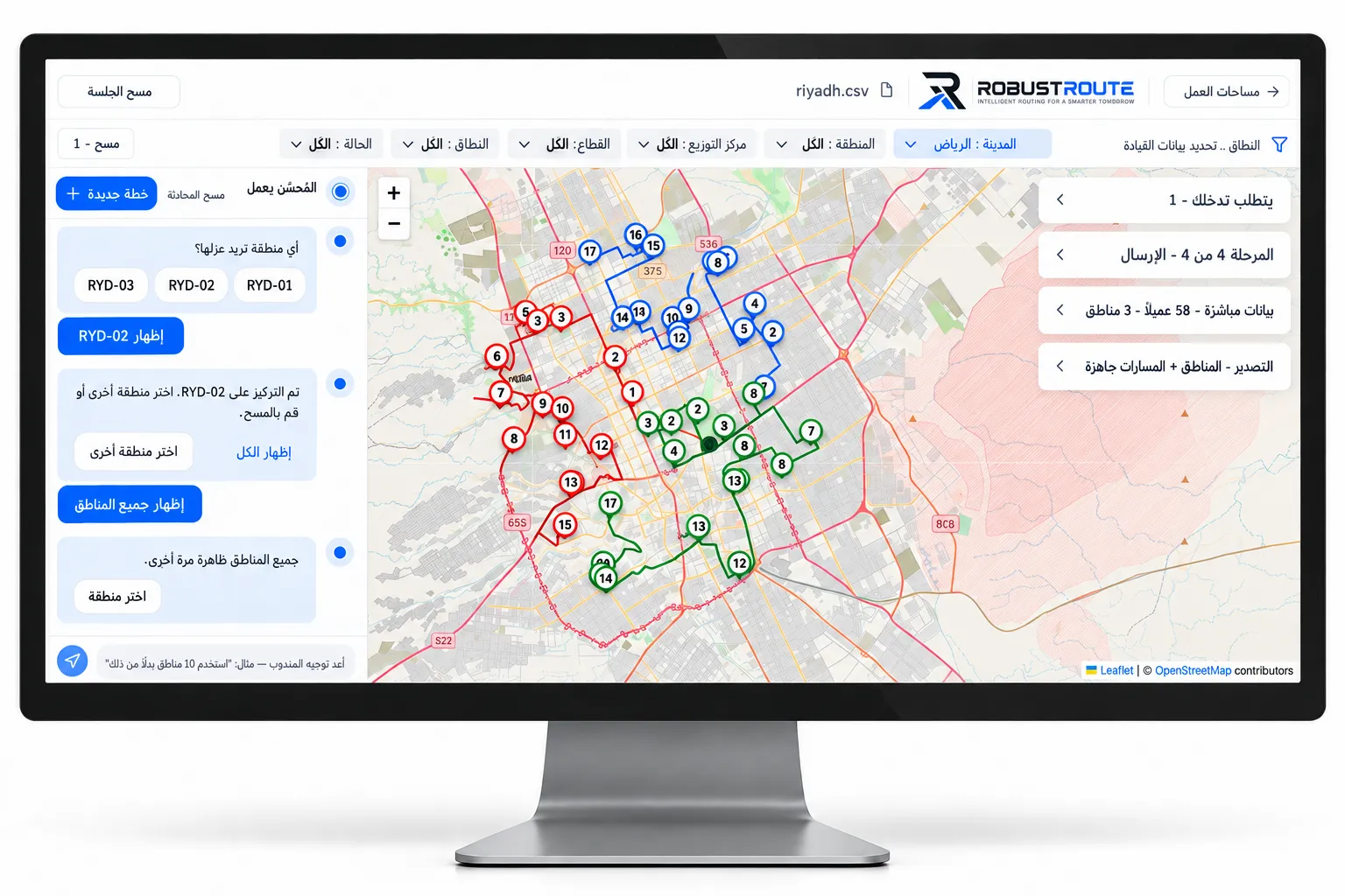 مركز التخطيط الاستراتيجي من روبست راوت بواجهة عربية يعرض الرياض بمناطق ملونة متوازنة وتسلسل محطات مرقم على شبكة الطرق ولوحة محادثة مع المحسن لعزل المناطق ومراجعتها